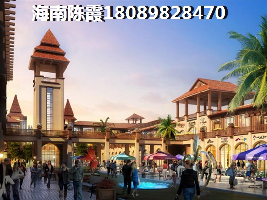 海口市东海岸哪里房子适合养老？